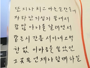또지나치고 마는 순간속에 자라난 의심의 끝에서 감 많아 나를 달래면서 같은 시간 틈 서이에 고백한 없이 마음을 쏟았던 그곳은 언제나 함께하길
