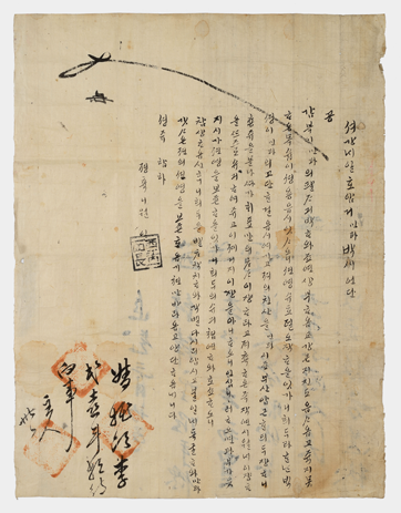 과부 박씨의 한글 소지 내지. 한글로 그녀의 억울한 사연이 적혀있다.