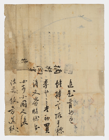 과부 박씨의 한글 소지 표지. 좌하단에 한문으로 소송문서의 성격이 적혀있다.