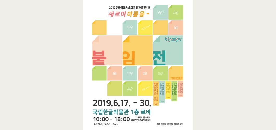 한박 갈무리