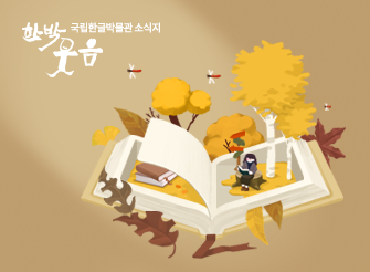 이벤트① / ‘한박웃음’ 신규 구독자 신청!