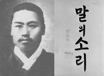 추천! 한박기자 / 한글 연구, 민족 정체성을 지키기 위한 노력