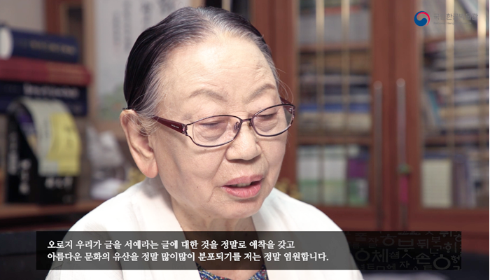 
아래를 보며 이야기하는 조용선 서예가.
“오로지 우리가 글을 서예라는 글에 대한 것을 정말로 애착을 갖고 아름다운 문화의 유산을
정말 많이많이 분포되기를 저는 정말 염원합니다.”