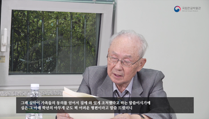 인쇄물을 내려다보며 말을 이어가는 김완진 교수
“그래 심악이 가족들의 동의를 얻어서 집에 와 있게 조처했다고 하는 말씀이시기에 실은 그 아래 학년의 아무개 군도 퍽 어려운 형편이라고 말씀 드렸더니”