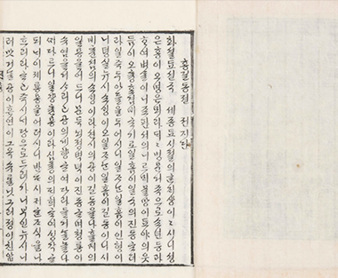 홍길동전의 첫 페이지. 우측면은 비어있고, 좌측에는 ‘홍길동전’이란 제목으로 시작하여 옛한글 세로쓰기로 내용이 시작된다. 
