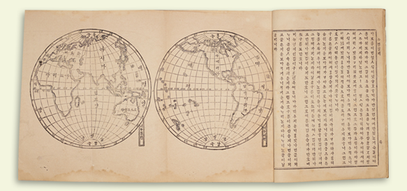 사민필지 속 지구 전도. 빛바랜 종이 위에 동그란 지구 지도 그림이 두 개 나란히 그려져 있다. 책의 오른쪽 한 면에는 세로쓰기로 글이 쓰여 있다.