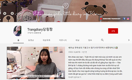 당링짱이 운영하는 유튜브 채널 ‘Trangdiary(짱 다이어리)’ 메인화면 캡처. 귀여운 곰돌이 핸드폰 케이스와 물개 인형 등이 헤드 사진으로 올려져 있다. 당링짱이 올린 영상의 썸네일이 보이고 그 옆에 ‘베트남 유학생의 기말고사 일기│한국유학│세종대학교’가 쓰여 있다. 그 아래로 동영상 내용과 관련된 베트남어가 적혀있다.