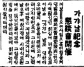 옛 신문 기사 내용의 일부. 가갸날이 반포된 것을 알리는 내용이 세로쓰기로 적혀있다.