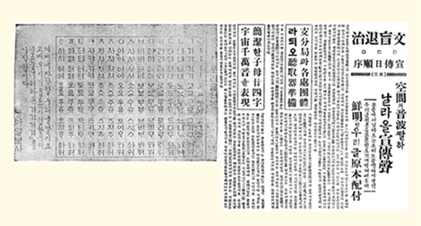 문맹 퇴치 선전 내용이 담긴 동아일보 신문. 1928년대 신문으로 한자와 한글이 혼용되어 작성됐다. 오른쪽에는 큰 글씨로 제목이 적혀있으며 제목 대부분은 한자로 이루어졌다. 왼쪽에 기사 내용이 작은 글씨로 세로쓰기 되어있다. 기사 내용 왼편에는 넓은 종이 안에 한글 자음과 모음, 그리고 한글 기초를 배울 수 있도록 ‘가갸 거겨’ 등의 간단한 글자가 적혀있다. 그 왼쪽엔 한글 배우기를 독려하는 문구와 함께 발행주체인 ‘동아일보사’가 적혀있다.