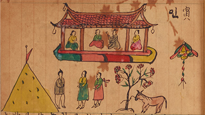 빨간색 기와집 안에 세 명의 여성과 한 명의 남성이 각각 앉아있다. 그 앞마당에는 빨간색 꽃이 흐드러지게 핀 나무가 심겨 있으며 망아지처럼 보이는 짐승이 그 곁에 묶여 있다. 나무 옆에는 남성 한 명과 여성 두 명이 서 있다. 그들 왼편에는 노란색 삼각형 물체가 놓여있다. 그림에는 단풍 모양의 갈색 얼룩이 함께 있다. 오른쪽 상단에는 ‘인’이라고 한글과 한자로 각각 적혀있다.