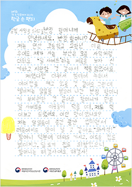 안녕하세요, 반장 할머니? 
저는 연산초등학교 2학년 이은우예요. 제가 사는 부산은 요즘 사막처럼 더워요. ‘달 샤베트’라는 제목을 보자 신기하고 시원할 것 같아서 책을 읽었어요. 저였다면 더워서 침대에 누워서 에어컨을 켜고 있을 것 같아요. 그런데 떨어지는 달물을 받으러 나간 반장 할머니가 부지런한 것 같아요. 할머니가 만든 달 샤베트를 이웃들이 먹을 때, 저도 먹어보고 싶었어요. 어떤 맛이었나요? 저는 달얼음이 중간중간 씹히면서 레몬에이드 맛이 날 것 같아요. “와사삭!” 할머니 덕분에 더위도 가시고, 어두운 집도 밝아지고, 달토끼 집도 되찾았으니 할머니는 해결사예요. 해결사!