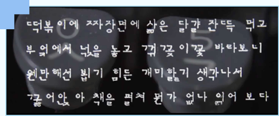 공병우 타자기로 작성한 문장 사진이 삽입되어 있다. 검은색 배경에 ‘떡볶이에 짜장면에 삶은 달걀 잔뜩 먹고 부엌에서 넋을 놓고 꺾꽃이꽃 바라보니 웬만해선 뵙기 힘든 개미핥기 생각나서 꿇어앉아 책을 펼쳐 뭔가 없나 읽어보다’가 적혀있다.