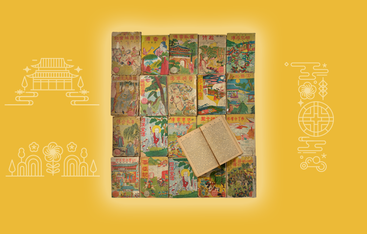 전통무늬가 새겨진 노란 배경에 구활자본 소설 사진이 삽입되어 있다. 책들은 나란히 사각형을 이루며 나열되어 있으며, 그중 한 권은 펼쳐져 있다. 표지들은 낡았으나 모두 알록달록하고 화려한 그림이 그려져 있다.