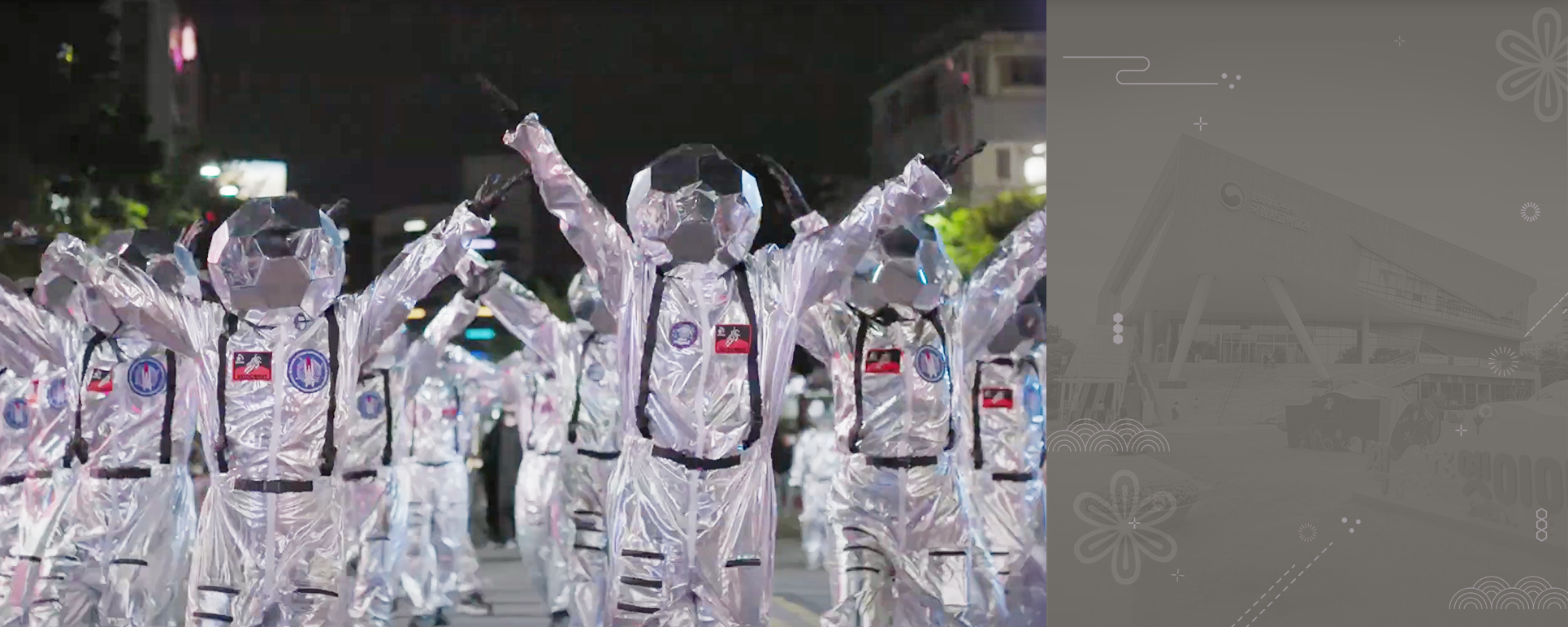 문화행사 기사 사진. 은색 우주복을 입고 머리엔 은색 축구공 모양의 헬멧을 쓴 사람들이 나란히 서 있다. 그들은 검은색 장갑을 착용하고 있으며 양손을 위로 높게 뻗고 있다.