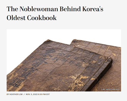 매우 낡고 갈색으로 빛바랜 책이 두 권 놓여있는 사진이다. 사진 위에는 ‘The Noblewoman Behind Korea’s Oldest Cookbook’이라고 적혀있다.