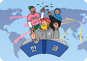 ‘한글’이라고 적힌 책이 펼쳐져 있고 그 위로 노란색 턱수염을 기른 외국인이 연필을 든 채 튀어나왔다. 그는 ‘I♥KOREA’라고 적힌 회색 후드티를 입고 있다. 그의 뒤로는 ‘456’이 적힌 분홍색 반소매 티를 입은 외국인 남성과 하늘색 히잡을 착용한 여성이 각각 연필을 들고 함께 서 있다. 그들 주변으로는 ‘한국’, ‘문화’, ‘케이팝’ 등의 단어가 떠다니고 있다. 이들의 배경으로는 하늘색 세계지도가 그려져 있는데, 한국을 기점으로 화살표가 세계로 뻗어 나가고 있다.