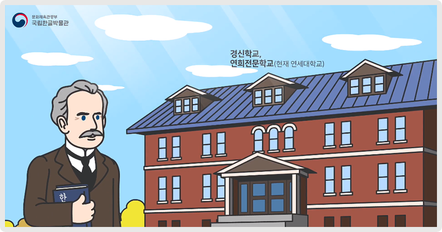 흰 구름과 파란 하늘이 배경으로 있으며, 오른손에 파란색 사전을 들고 정장을 입은 외국인 남성이 오른쪽에 있는 파란색 지붕의 갈색 건물을 바라보고 있다.