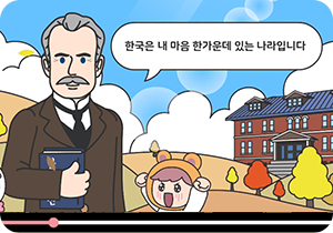 흰 구름과 파란 하늘이 배경으로 있으며, 오른손에 파란색 사전을 들고 정장을 입은 외국인 남성이 정면을 보고 있다. 그의 오른쪽엔 어린이가 양팔을 들고 환호하고 있으며, 그 오른쪽엔 노란색, 주황색 잎의 나무와 파란색 지붕의 갈색 건물이 있다. 