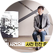 2023년 국립한글박물관 <화요 한글문화 강좌> 제2회차 강연, 성균관대학교 동아시아역사연구소 정재환 책임연구원의 ‘벤또(X)?!→도시락(O)!! 해방과 함께한 우리말 독립운동’ 영상 장면이다. 정재환 책임연구원이 두 손을 모으고 앉아 이야기하고 있고, 왼쪽엔 여러 사람이 빙 둘러앉아 일하고 있는 ‘조선어학회’ 옛날 사진이 있다.