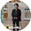 한박튜브 기사 사진. 2023년 국립한글박물관 <화요 한글문화 강좌> 제3회차 강연, 한국방정환재단 염희경 연구사업부 부장의 ‘어린이에 의한, 어린이를 위한 세상’ 영상 장면이다. 염희경 연구사업부 부장이 두 손을 모으고 앉아 이야기하고 있고, 왼쪽엔 초록색 글씨로 쓴 옛 어린이날 포스터 사진이 있다. 