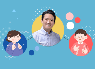 반갑습니다 기사 사진. 하늘색 셔츠를 입은 이인구 이큐포올 대표가 정면을 바라보며 웃고 있다. 양옆엔 수어를 하는 듯한 농인 사람들의 그림이 화살표로 연결돼 그려져 있다. 