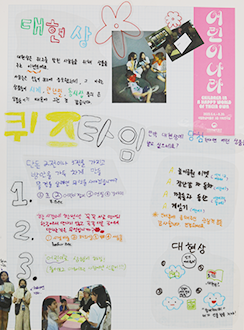 기획 전시 <어린이 나라>와 연계하여 국립한글박물관과 한국방정환재단이 공동으로 기획한 ‘잡지 『어린이』 특집호 만들기’에서 어린이들이 만든 특집호 사진이다.
