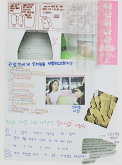 기획 전시 <어린이 나라>와 연계하여 국립한글박물관과 한국방정환재단이 공동으로 기획한 ‘잡지 『어린이』 특집호 만들기’에서 어린이들이 만든 특집호 사진이다.