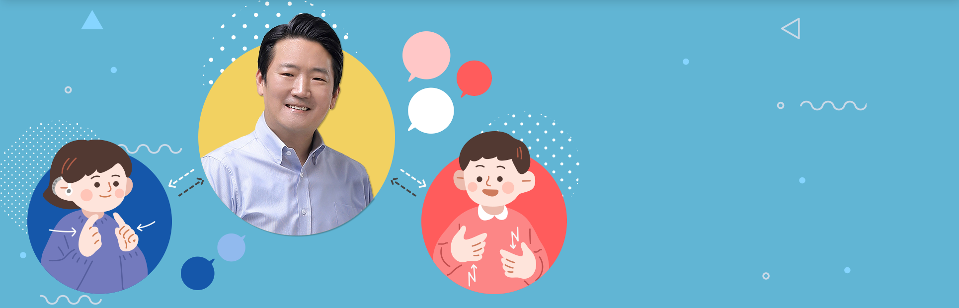 하늘색 셔츠를 입은 이인구 이큐포올 대표가 정면을 바라보며 웃고 있다. 양옆엔 수어를 하는 듯한 농인 사람들의 그림이 화살표로 연결돼 그려져 있다. 