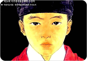 도서 『어린 임금의 눈물』의 표지. 검은색 표지 안에 나이 어린 남자가 용포를 입고 정면을 응시하고 있는 그림이 그려져 있다.