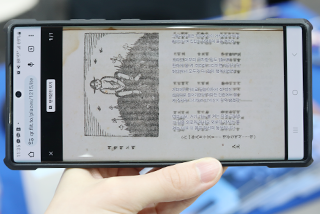 <2023 한글문화산업전시회>의 ‘한글 산업의 장’ 현장 사진이다. 휴대전화 화면을 확대해 찍은 사진인데, 옛 어린이 그림과 ‘어린이 노래’ 가사가 띄워져 있다.