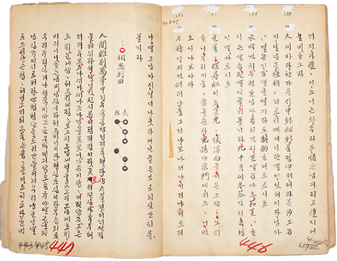 조선 후기의 대표 가객 박효관과 그의 제자 안민영이 편찬한 가집 『가곡원류』의 「상사별곡」 사진이다. 낡은 책에 한글로 가사가 적혀있다.