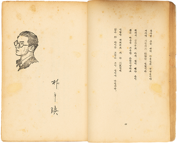 박목월·주지훈·박두진 시인의 『청록집』 원본 중 조지훈 시인의 「승무」 내용 사진이다. 왼쪽 페이지엔 조지훈 시인의 초상화가 그려져 있고, 오른쪽엔 시 내용이 들어가 있다.