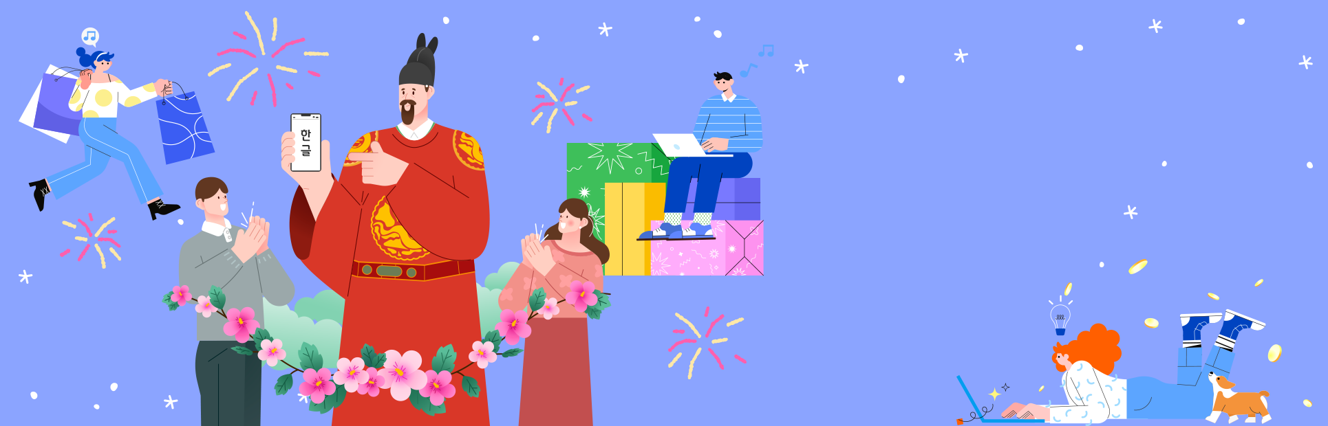 연보라색 배경에 폭죽과 별들이 그려져 있고, 가운데에 세종대왕 그림과 아래 무궁화꽃들이 그려져 있다. 세종대왕은 한 손에 휴대전화를 들고 있는데, 휴대전화엔 한글이라고 적혀있다. 세종대왕 양옆으로 남성과 여성이 손뼉을 치고 있으며, 왼쪽 위엔 쇼핑백을 들고 걸어가고 있는 여성 그림이, 오른쪽엔 선물상자들 위에 앉아 노트북을 만지고 있는 남성 그림이 그려져 있다.