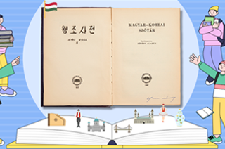 파란색 배경 안에 하늘색 원이 있는데, 그 안에 헝가리 최초의 헝한 사전인 『웽조사전』의 사진이 들어 있고, 왼쪽 위에 헝가리 깃발이 꽂혀있다. 그 주위론 책을 들고 있거나, 손가락으로 웽조사전을 가리키거나, 웽조사전을 향해 양팔을 벌리고 있는 사람들의 그림이 있으며 웽조사전 밑엔 책이 펴져 있다. 책 위엔 헝가리를 상징하는 건물들과 물품들이 놓여있다.
