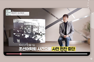 2023년 국립한글박물관 <화요 한글문화 강좌> 제2회차 강연, 성균관대학교 동아시아역사연구소 정재환 책임연구원의 ‘벤또(X)?!→도시락(O)!! 해방과 함께한 우리말 독립운동’ 영상 장면이다. 정재환 책임연구원이 두 손을 모으고 앉아 이야기하고 있고, 왼쪽엔 여러 사람이 빙 둘러앉아 일하고 있는 ‘조선어학회’ 옛날 사진이 있다.