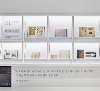 한글 노래 『한양가』를 중심 주제로 한 기획특별전 <서울 구경 가자스라, 한양가> 전시 현장 사진이다. 하얀 바닥과 하얀 벽들이 눈에 띄는데, 벽에는 갖가지 전시품들이 전시돼 있다.
