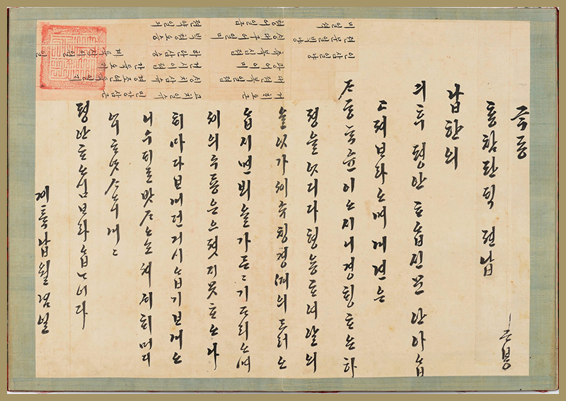 정조가 숙모에게 쓴 편지, <정조어필한글편지첩> 사진이다. 숙모에게 안부를 묻는 내용이 적혀있다.