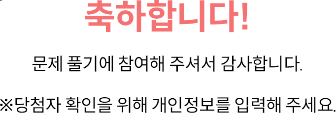 도전종료