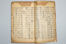연한 갈색 종이에 한자와 옛 한글이 적힌 옛날 책의 모습이다.