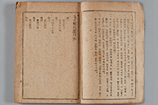 연한 갈색 종이에 네모난 칸이 있고 세로로 글자가 빼곡하게 적혀있는 옛날 책의 모습이다.