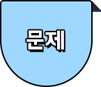 OX퀴즈