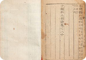  <춘망> 분류 두공부시언해 중간본의 사진이 있다. ‘춘망’의 내용이 한자와 옛 한글로 빼곡하게 적혀있다. 