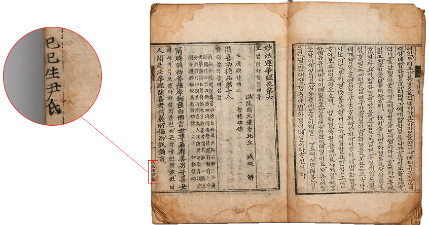 원 안에 한자가 확대되어 쓰여있다. 펼쳐진 옛날 책에 세로로 옛 한글과 한자가 빼곡하게 적혀있다.