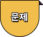 OX퀴즈