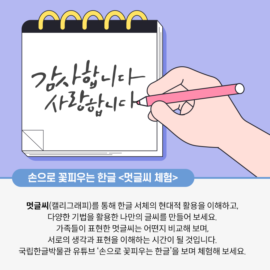 보라색 바탕에 노란 스프링이 있는 노트에 분홍색 연필로 감사합니다. 사랑합니다 손글씨를 쓰고 있다.
