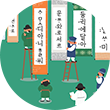 청록색 배경에 여섯 개의 족자가 있고, 왼쪽 족자부터 세로로 훈민정음의 내용이 적혀 있다. 세 번째 족자 왼쪽에 녹색 옷을 입고 갓을 쓴 사람이 붓을 든 채 서 있고, 족자 아래에는 녹색 옷을 입고 갓을 쓴 사람이 족자를 올려다보고 있다. 네 번째 족자 오른쪽에는 사다리에 올라선 사람이 있다. 그 옆으로 사람 두 명이 있는데, 족자를 쳐다보고 있다.