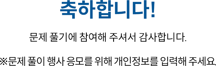 도전종료