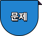 OX퀴즈