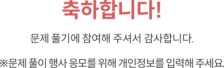 도전종료
