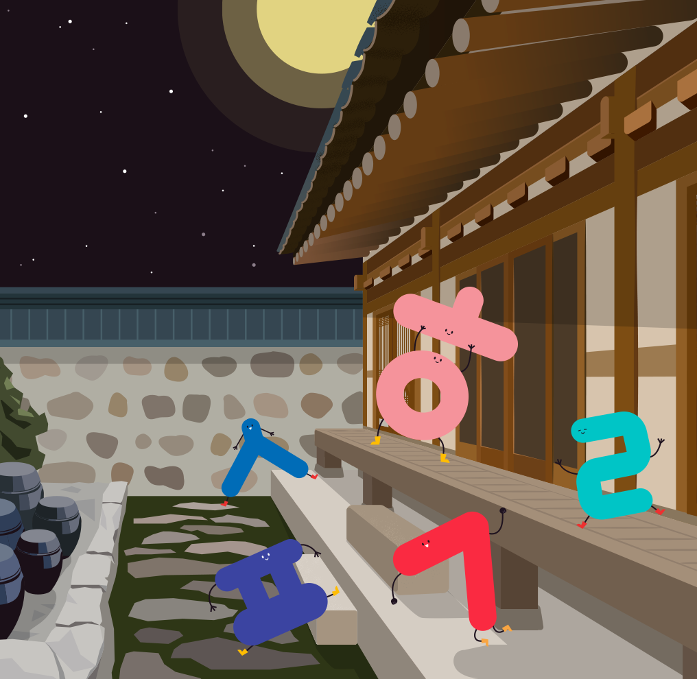 소장품 이야기 사진. 배경은 별과 큰 보름달이 떠 있는 밤하늘이다. 사진의 오른쪽에는 한옥 가옥이 있고, 한옥 앞에는 돌길이 있는 마당이 있다. 돌길과 한옥 툇마루 위에는 한글 자음 모습을 한 캐릭터가 서 있다. 'ㅎ'은 분홍색이고, 'ㅅ'은 파란색, 'ㄹ'은 하늘색, 'ㄱ'은 빨간색, ‘ㅍ’은 보라색으로 그려져 있으며, 이 캐릭터들은 웃는 얼굴과 팔, 다리를 가지고 있다.